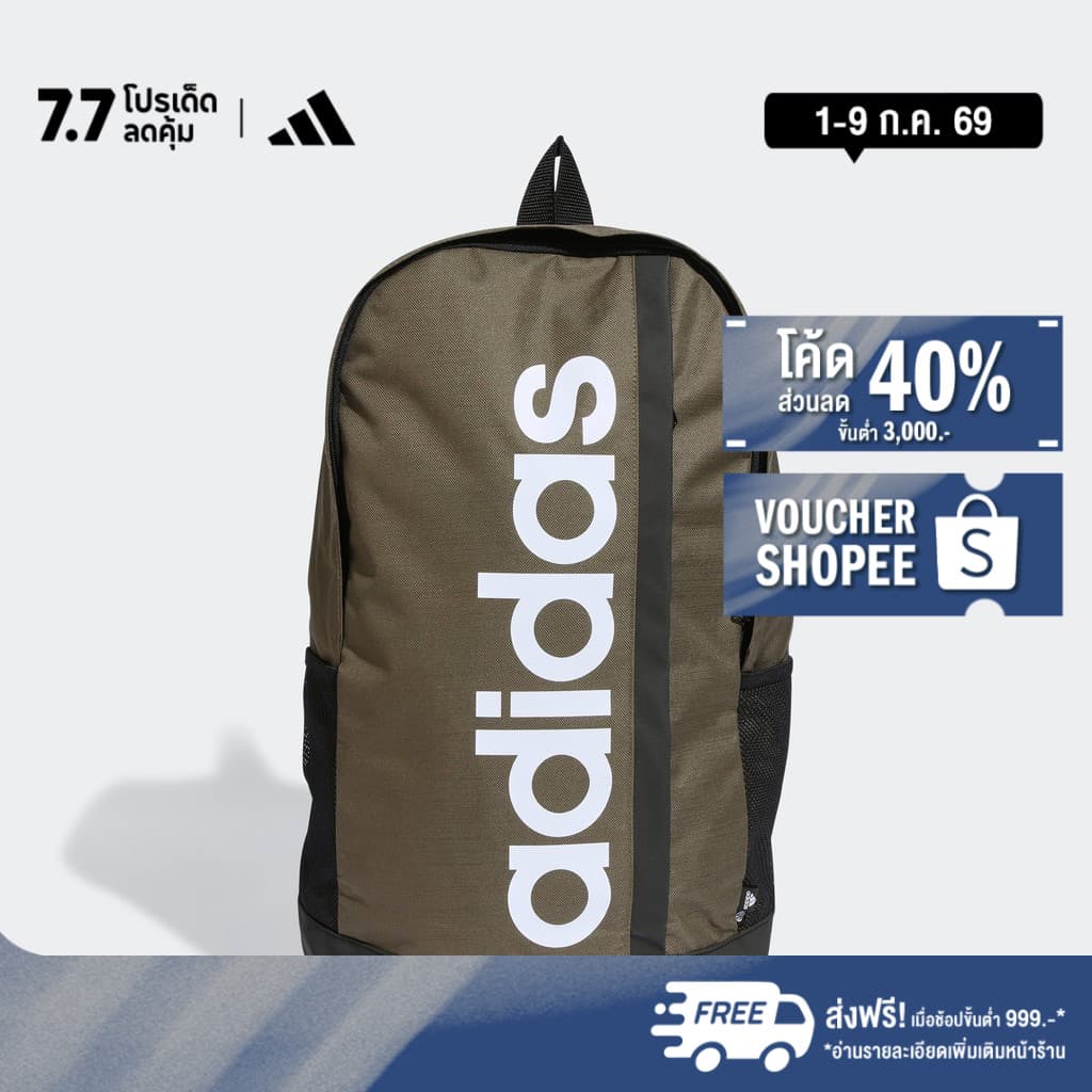 adidas ไลฟ์สไตล์ กระเป๋าเป้ Essentials Linear Unisex สีเขียว HR5344 รูปที่ 1