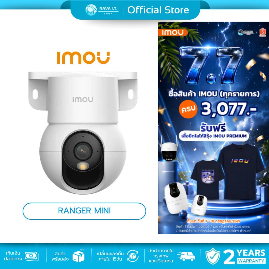 IMOU RANGER MINI SMART WIFI CAMERA กล้องวงจรปิดภายในมีขายึดกล้องในตัว ประกัน 2 ปี รูปที่ 1