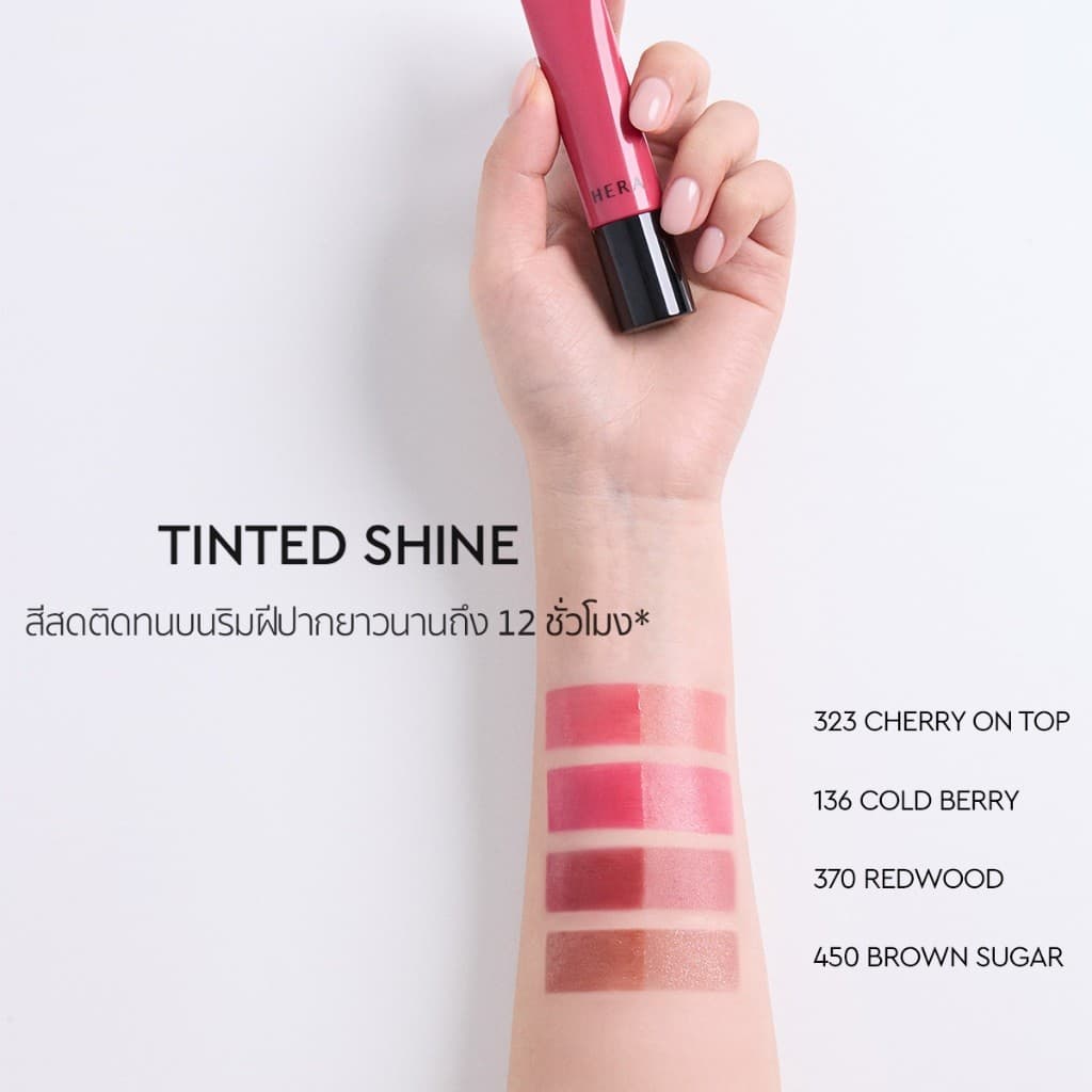 HERA SENSUAL TINTED SHINE LIP SERUM l เฮร่า เซนชวล ทินต์เต็ด ไชน์ ลิป เซรั่ม 8.5g รูปที่ 9