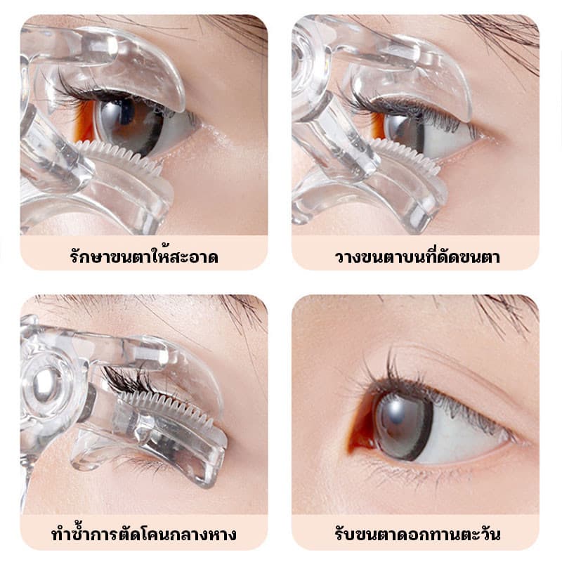 ที่ดัดขนตา ที่ดัดขนตาตรงหัวตา ที่ดัดขนตาแบบมุมกว้าง ดีไซน์ไร้กรอบ ซี่หวีมุมกว้าง เหมาะสำหรับผู้เริ่มต้น ดัดขนตาได้ง่าย รูปที่ 7