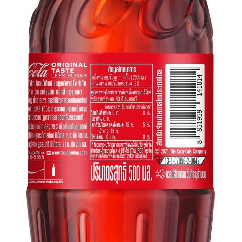 โค้ก 510มล. Coke 510ml. สินค้าคุณภาพดี คัดสรรอย่างตั้งใจ รูปที่ 2
