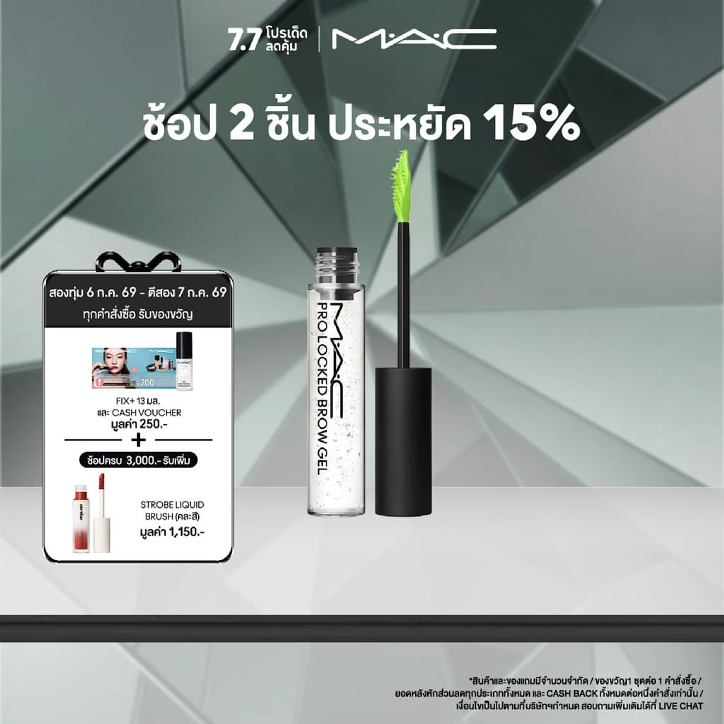 MAC PRO LOCKED BROW GEL - CLEAR / แมค เจลปัดคิ้ว PRO LOCKED BROW GEL รูปที่ 1