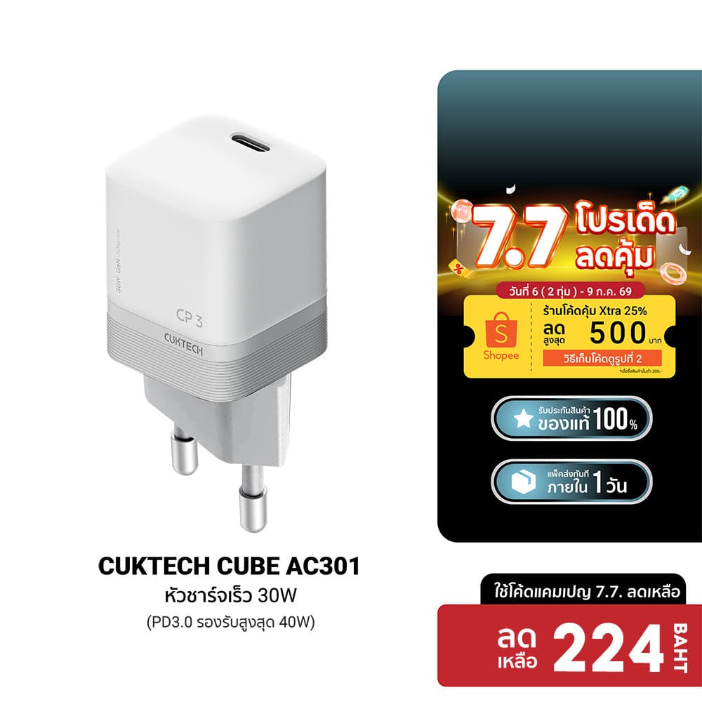 CUKTECH CUBE AC301 หัวชาร์จเร็ว 30W PD3.0 Dynamic 40W Adapter GaN หัวชาร์จ สายชาร์จ iPhone 17 -2Y รูปที่ 1