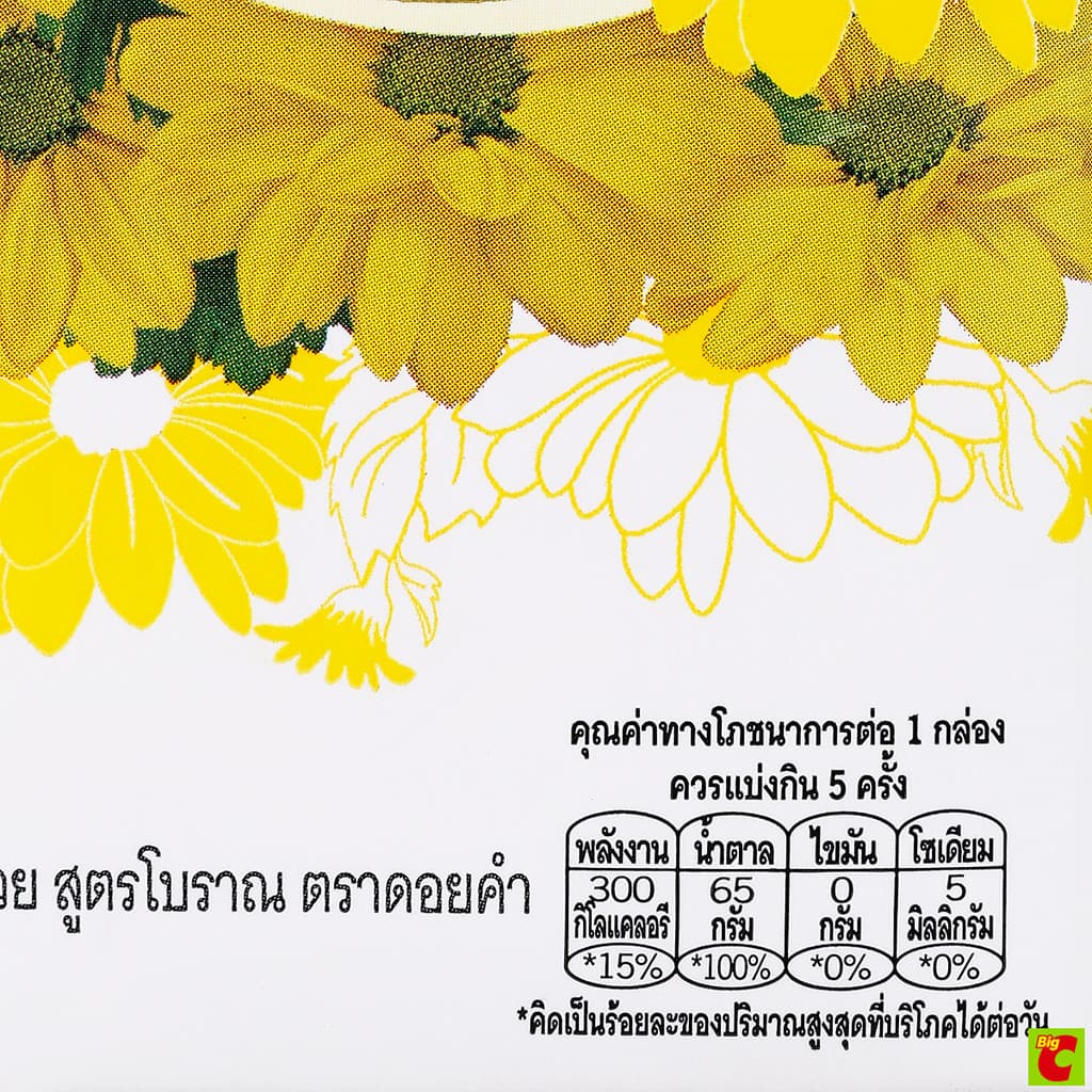 ดอยคำ น้ำเก๊กฮวย สูตรโบราณ 1000 มล. รูปที่ 5