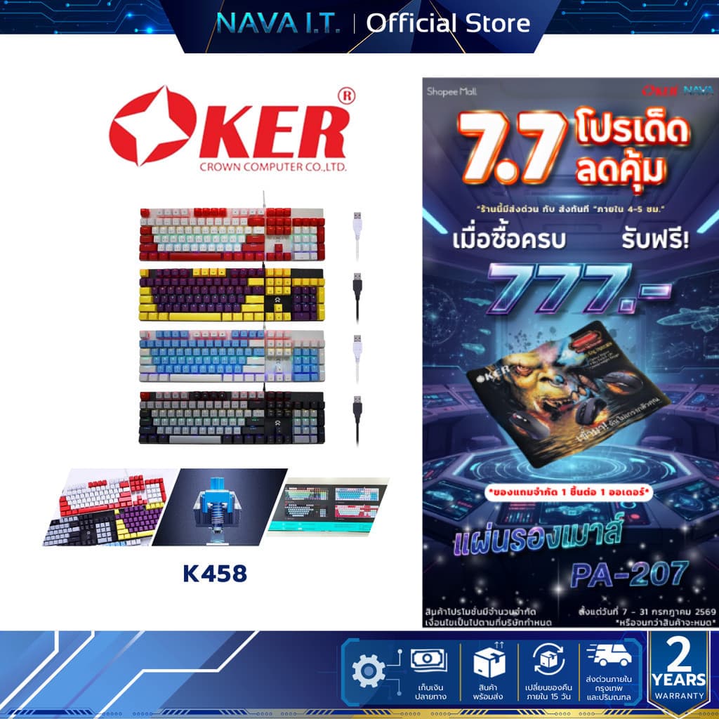 OKER K458 MIXED BACKLIT GAMING KEYBORAD คีย์บอร์ดเกมมิ่ง รูปที่ 1