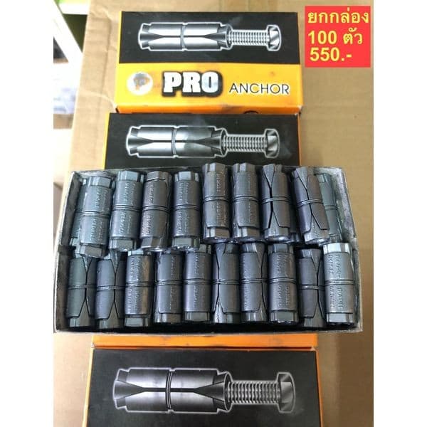 พุกตะกั่ว 1/4" พุก PRO พุก 2หุน กล่องละ 100ตัว PRO ANCHOR สต๊อคในไทย สินค้าดีแข็งแรง รูปที่ 3