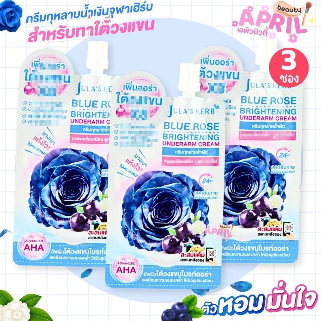 ครีมกุหลาบน้ำเงิน Jula's Herb จุฬาเฮิร์บ ผลิตภัณฑ์บำรุงใต้วงแขน ขนาด 10g. รูปที่ 1