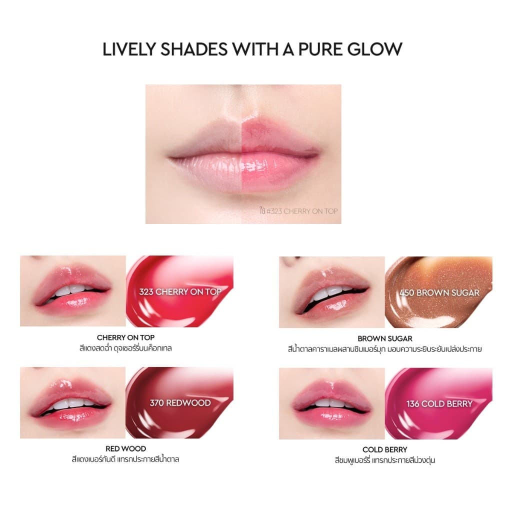 HERA SENSUAL TINTED SHINE LIP SERUM l เฮร่า เซนชวล ทินต์เต็ด ไชน์ ลิป เซรั่ม 8.5g รูปที่ 8