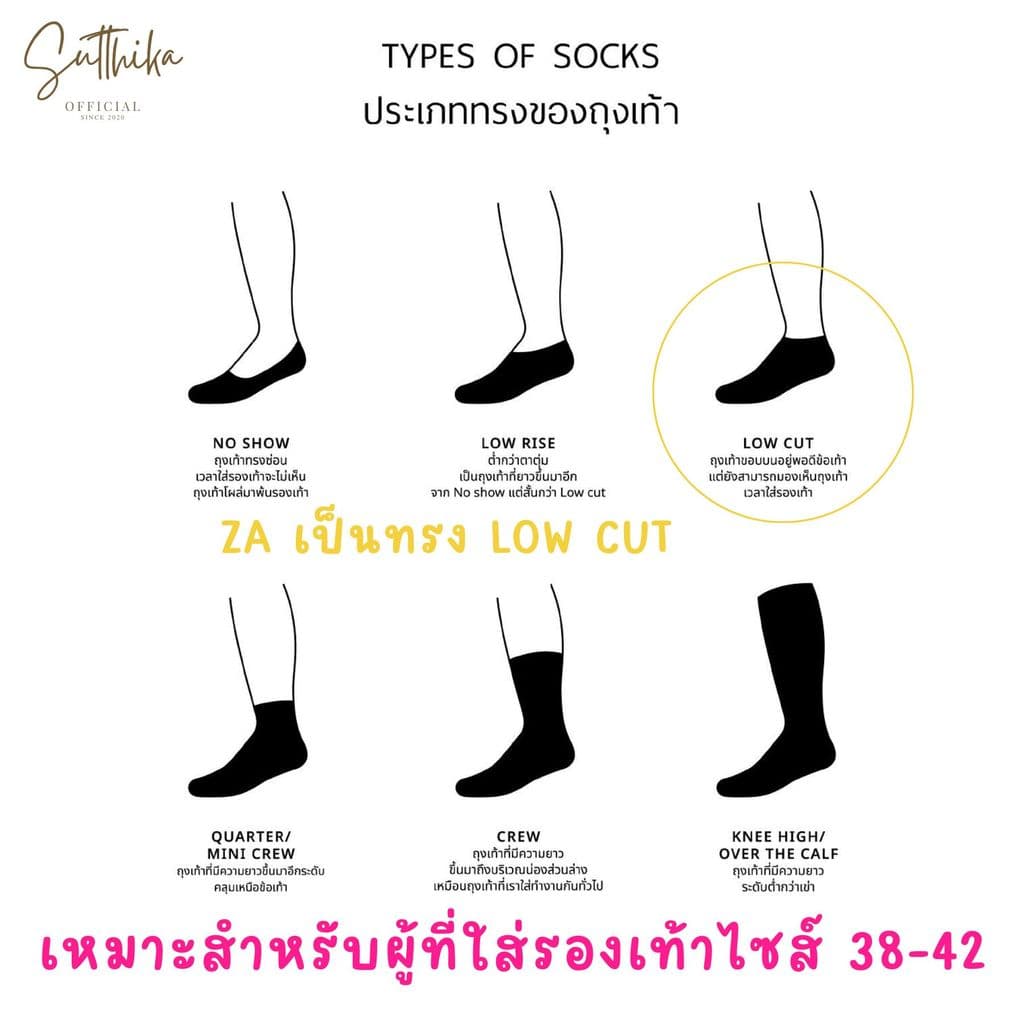 ถุงเท้าข้อสั้น คละสีสด Socksy รุ่น ZA 1 แพ็ค 10 คู่เลือกลายด้านใน ไม่สุ่ม รูปที่ 6