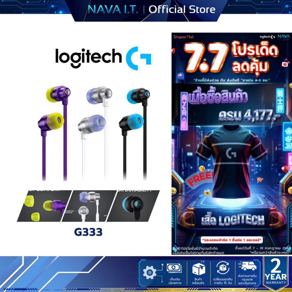LOGITECH G333 GAMING EARPHONES WITH MIC AND DUAL DRIVERS หูฟังเกมมิ่ง เชื่อมต่อได้ทั้ง AUX & USB-C รูปที่ 1