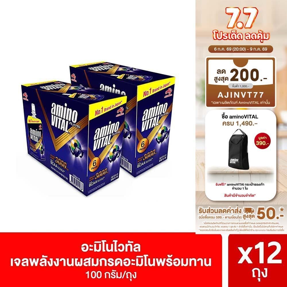 aminoVITAL™ Amino Acids Gel 100g. Pack 6x2 รูปที่ 1