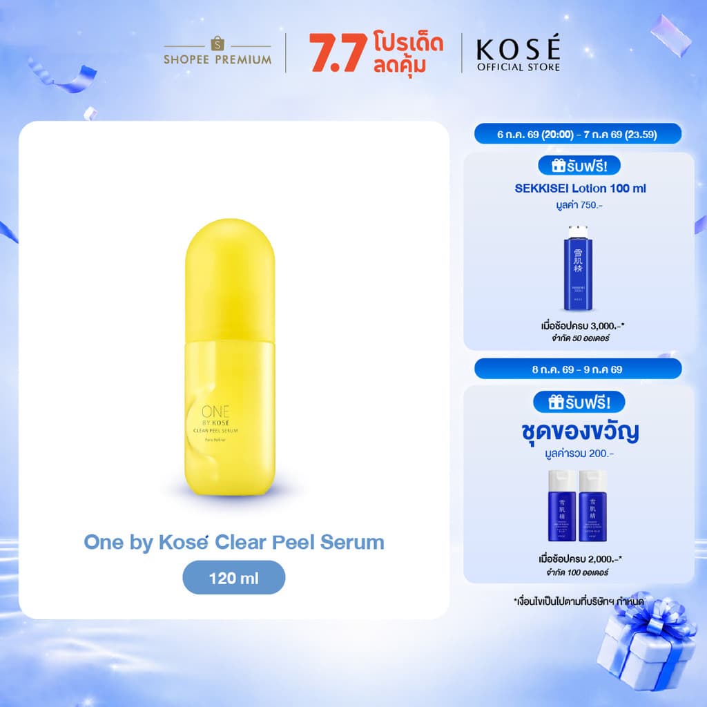 ONE BY KOSÉ CLEAR PEEL SERUM 120ML วัน บาย โคเซ่ เคลียร์ พีล เซรั่ม 120มล. เซรั่มกระชับรูขุมขน รูปที่ 1