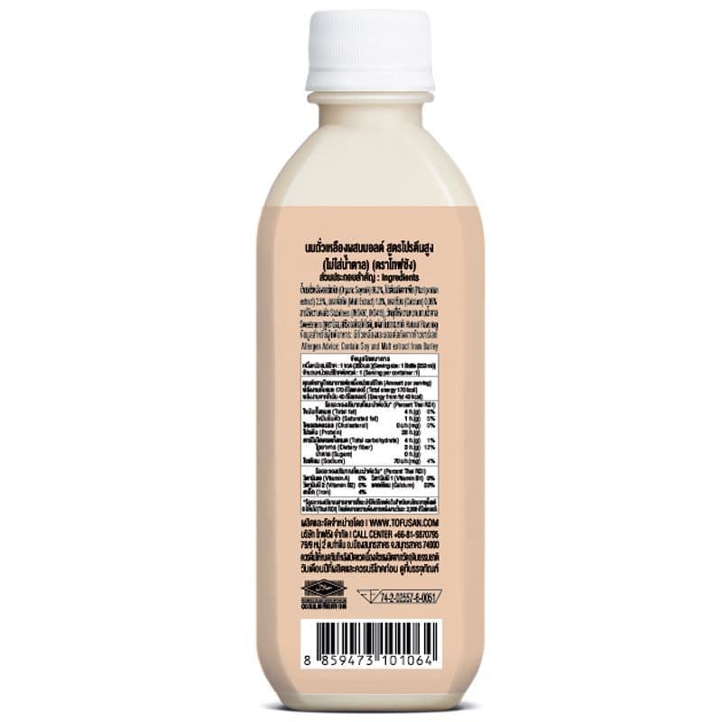 โทฟุซังสูตรโปรตีนสูงน้ำตาล0เปอร์เซ็นต์รสมอลต์ 350มล. Tofusan High Protein 0 Percentsuger Malt 350ml. รูปที่ 2