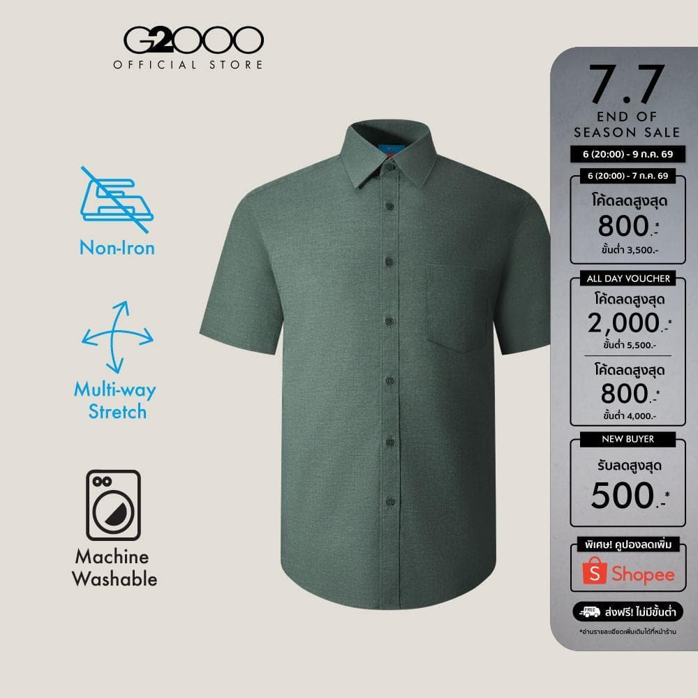 G2000 เสื้อเชิ้ตแขนสั้นแบบทางการสำหรับผู้ชาย Smart Fit รุ่น 2113101248 GREEN รูปที่ 1