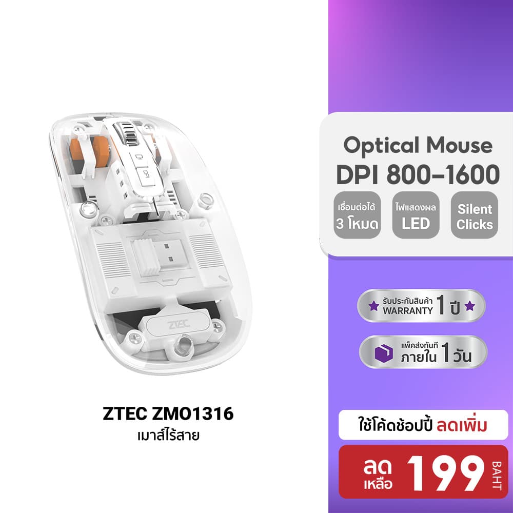 ZTEC ZMO1316 เมาส์ เมาส์ไร้สาย เมาส์บลูทูธ Bluetooth 2.4G mouse wireless ปรับ DPI 800-1600 แม่นยำสูง - 12M รูปที่ 1