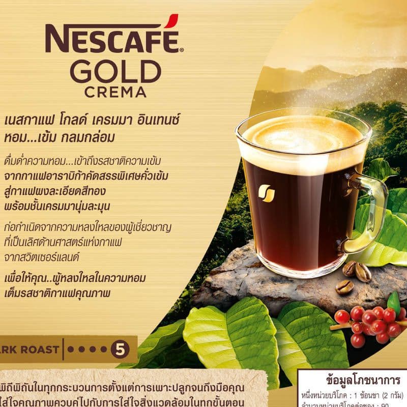 เนสกาแฟโกลด์เครมมากาแฟสำเร็จรูปผสมกาแฟคั่วบดละเอียดถุงตั้ง 180ก Nescafe Gold Crema Doy 180g รูปที่ 4
