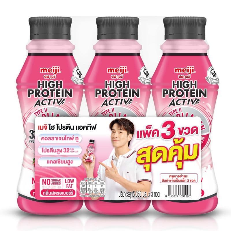 เมจิไฮโปรตีนแอคทีฟสตรอเบอร์รี 350มล. แพค 3 Meiji Hi Protein Active Strawberry 350ml. Pack 3 รูปที่ 1