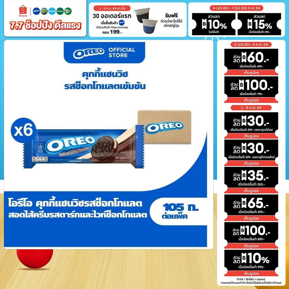 Oreo Dark and White โอรีโอ คุกกี้แซนวิชสอดไส้ครีม รสดาร์กแอนด์ไวท์ช็อกโกแลต 105g รูปที่ 1
