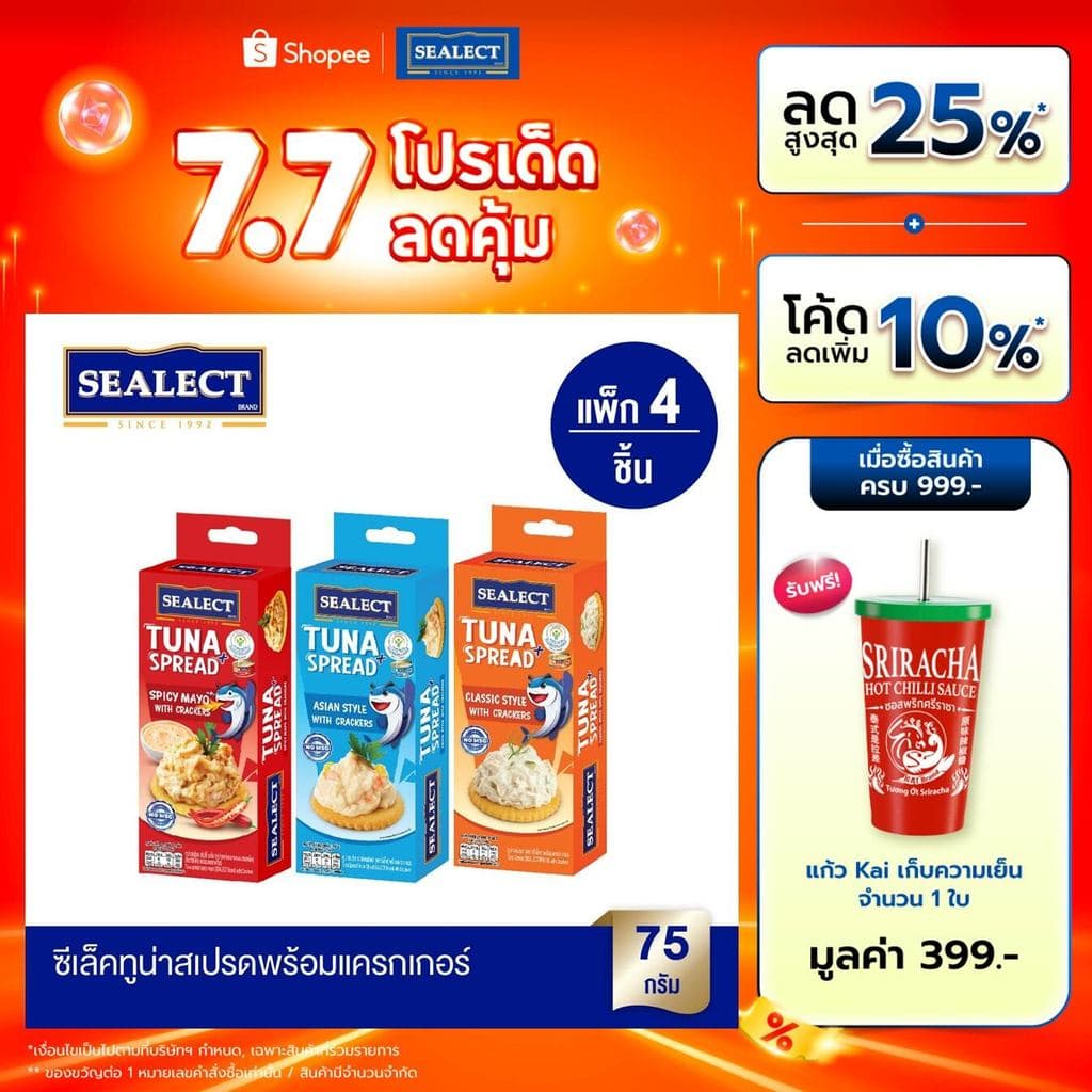 ซีเล็ค ทูน่าสเปรดพร้อมแครกเกอร์ 75ก. แพ็ก 4 รูปที่ 1
