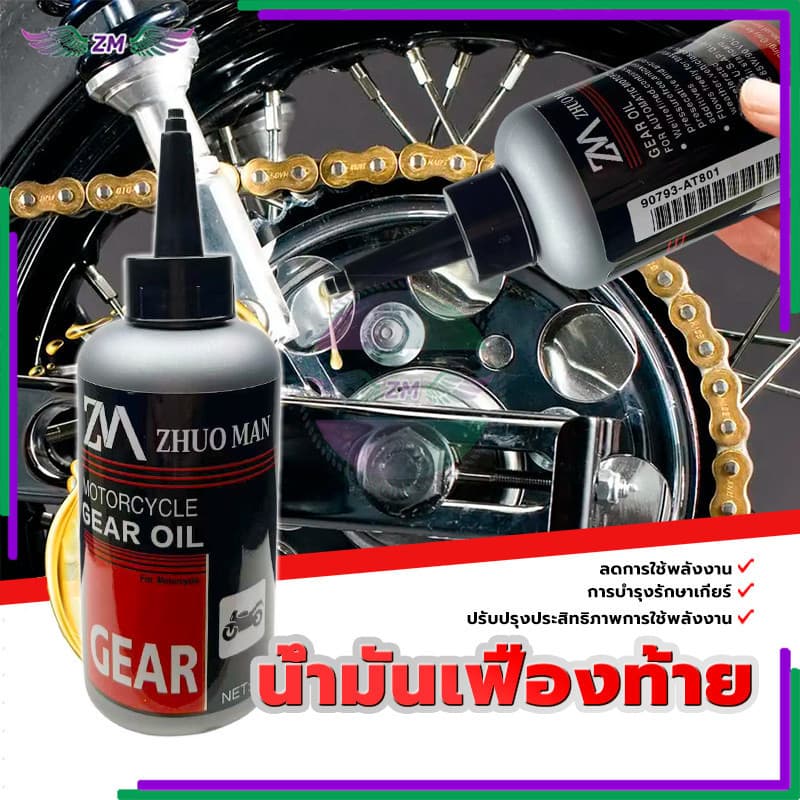 น้ำมันเฟืองท้าย สำหรับ ออโตเมติก ลดแรงเสียดทาน 100 ซีซี กำลังแรงสูง และช่วยลดอัตราการสิ้นเปลืองน้ำมันเชื้อเพลิง รูปที่ 9