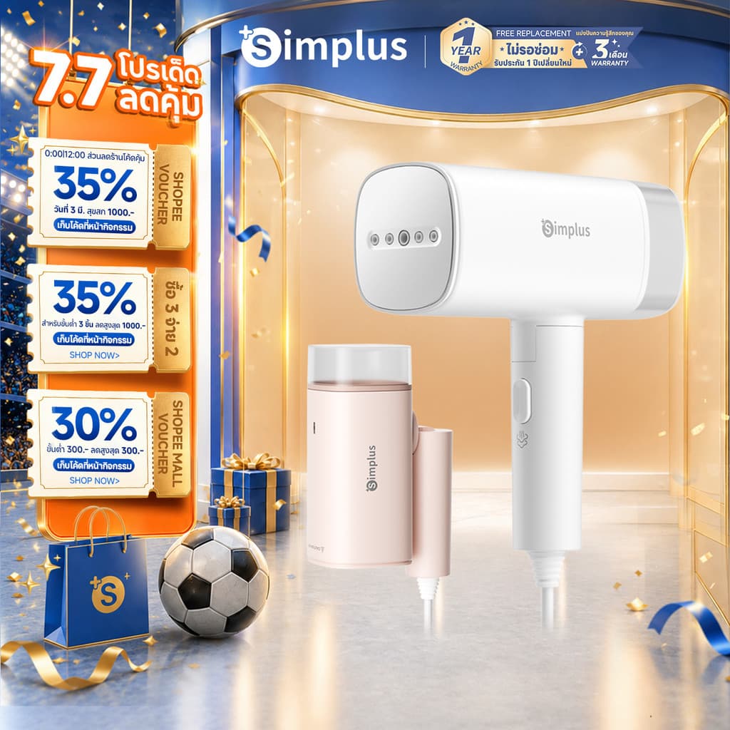 Simplus เตารีดพกพา เตารีดแบบมือถือ ขนาด 180ml  ความจุ 1200W GTJH020