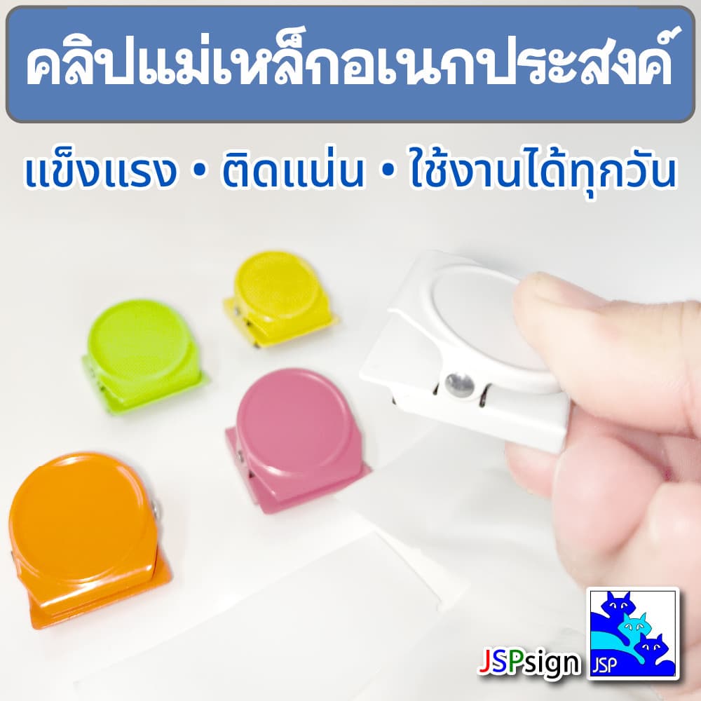 คลิปแม่เหล็กติดตู้เย็น ตู้เอกสาร อเนกประสงค์ Magnetic Clip หนีบโน้ต เอกสาร แข็งแรง จัดระเบียบใช้งานง่าย รูปที่ 7