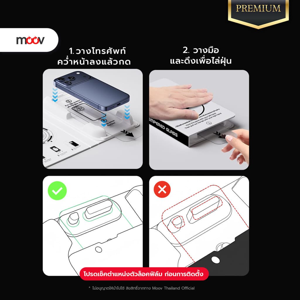 Moov FG03 ฟิล์มกระจก สำหรับ iPhone 17 Pro Max 17 Air 17e 16 Pro 16e 15 Plus 14 13 แบบใส/กันมอง/กันมอง360 รูปที่ 3