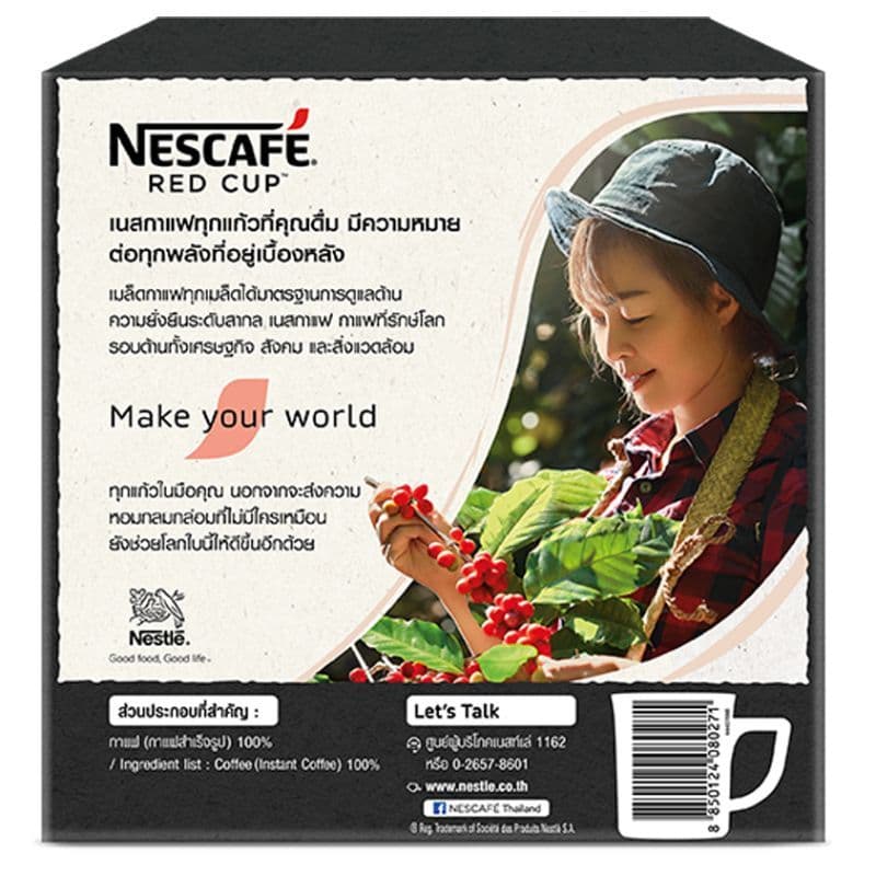 เนสกาแฟเรดคัพแบล็คโรสต์กาแฟสำเร็จรูปผสมกาแฟคั่วบดละเอียด 320ก Nescafe RedCup BlackRoast320g รูปที่ 3