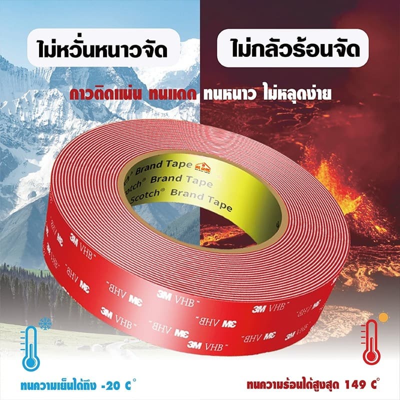 เทป3M กาวสองหน้า 3m เทปกาว 3M VHB รุ่นกาวดำเหนียวกว่า ติดรถยนต์ เทปกาว2หน้า3M ติดผนัง กันนํ้าทนความร้อน กาว3m รูปที่ 4
