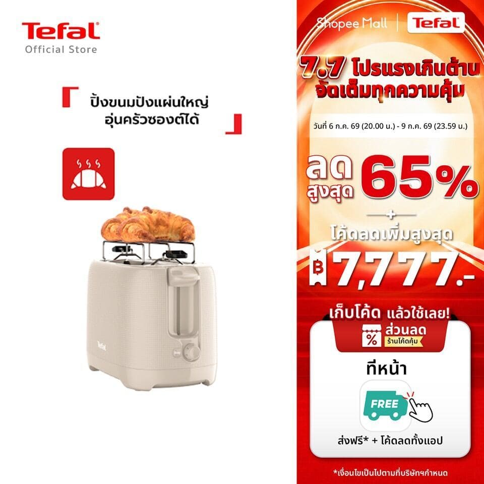 Tefal Morning Toaster เครื่องปิ้งขนมปัง รุ่น TT2M1BT0 กำลังไฟ 850 วัตต์ รับประกัน 2 ปี รูปที่ 1