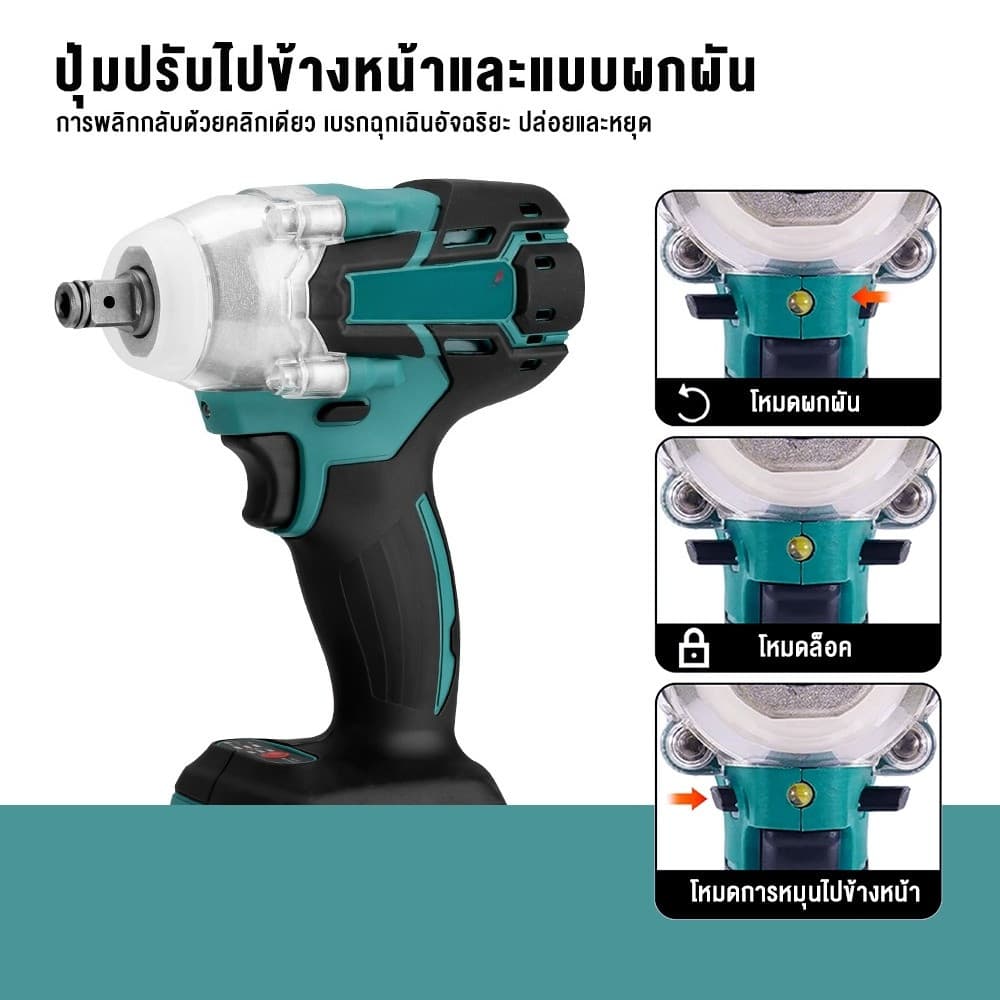 บล็อกแบต บล็อกไฟฟ้าไร้สาย ประแจไฟฟ้าไร้สาย สามารถเพิ่มดอกสว่านได้ Brushless Electric Wrench แบต2ก้อน คุณภาพสูง รูปที่ 7