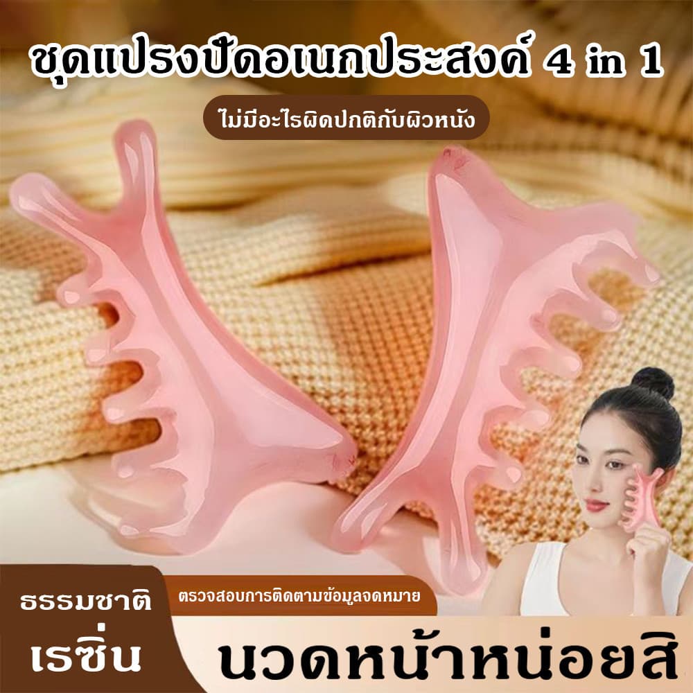 4 ใน 1 นวดหวีผมขูด Meridian กดมัลติฟังก์ชั่ใบหน้ายกเครื่องมือความงาม รูปที่ 1