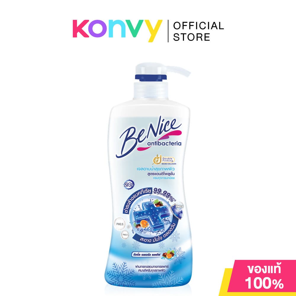 BeNice Antibacteria Shower Gel Anti-Pollution 400ml บีไนซ์ เจลอาบน้ำ. รูปที่ 1