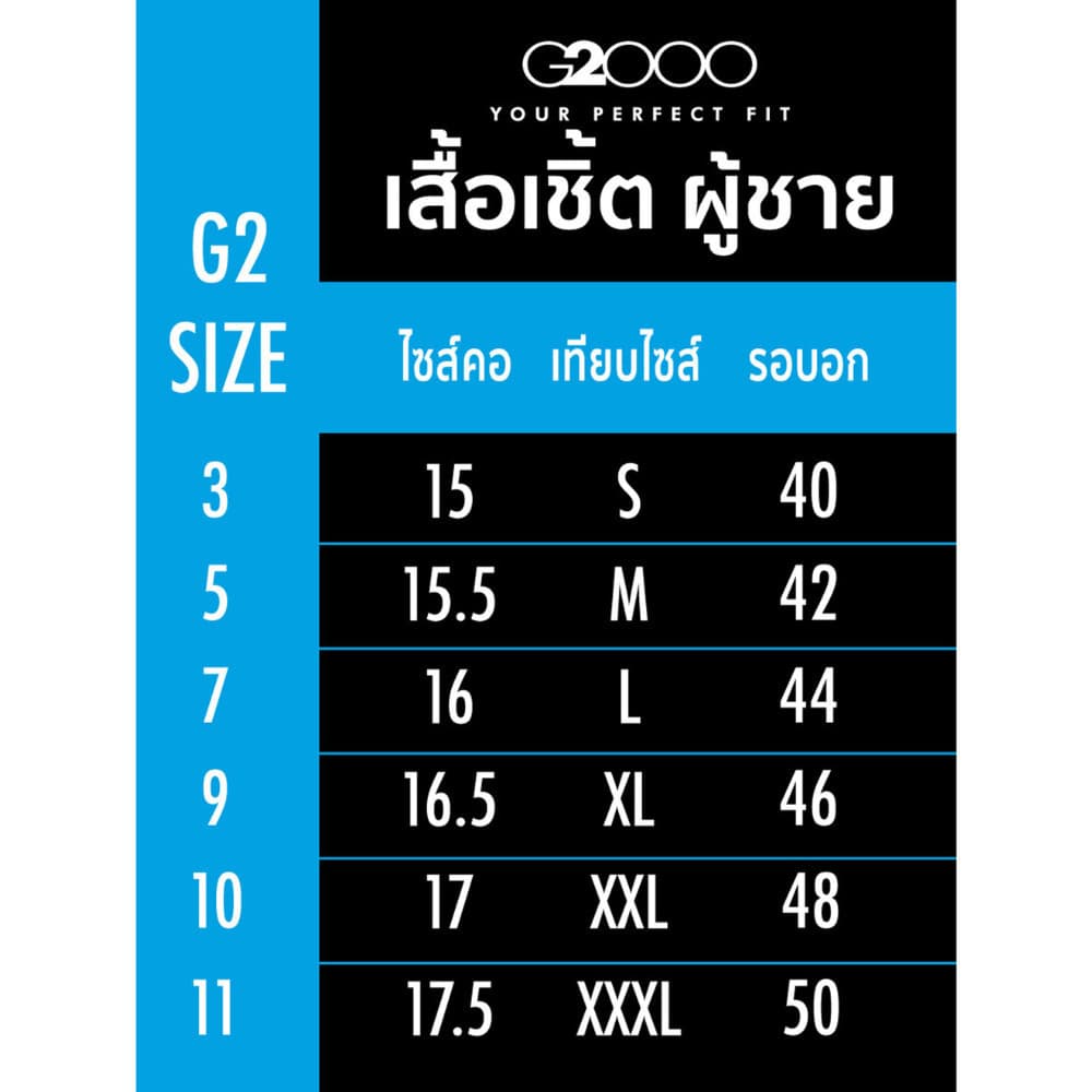 G2000 เสื้อเชิ้ตแขนยาวแบบทางการสำหรับผู้ชาย Smart Fit รุ่น 5812050279 สีกรมท่าเข้ม รูปที่ 8