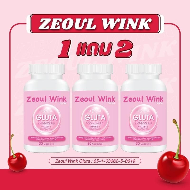 3 กระปุก กลูต้าโซลวิงค์ Zeoul Wink Gluta 1 กระปุก มี 30 แคปซูล หัว เชื้อ กลูต้า โซว วิ้ง โซล รูปที่ 1