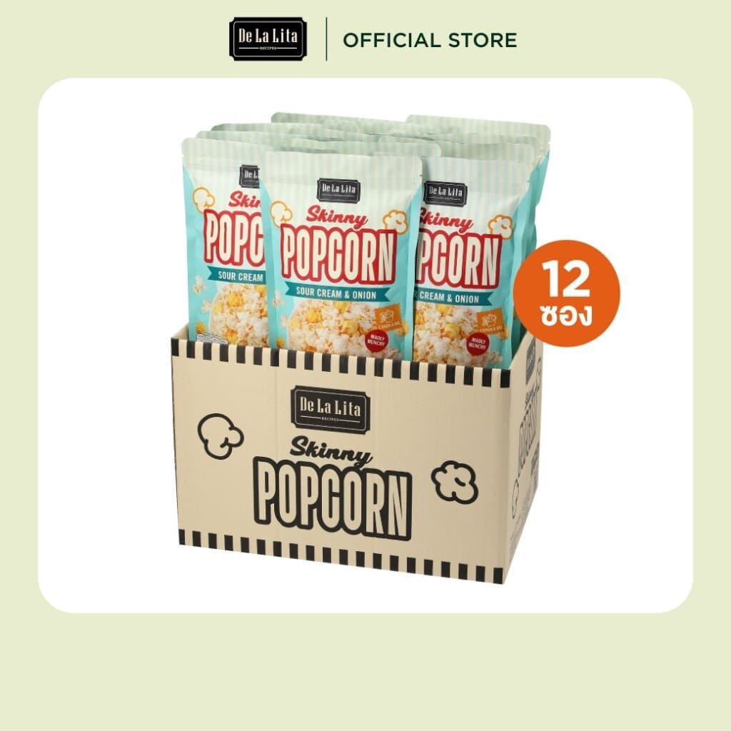 SKINNY POPCORN 30 กรัม ป๊อบคอร์น อร่อย แคลต่ำ สกินนี่ป๊อบคอร์น De La Lita ขนมคลีน รูปที่ 7