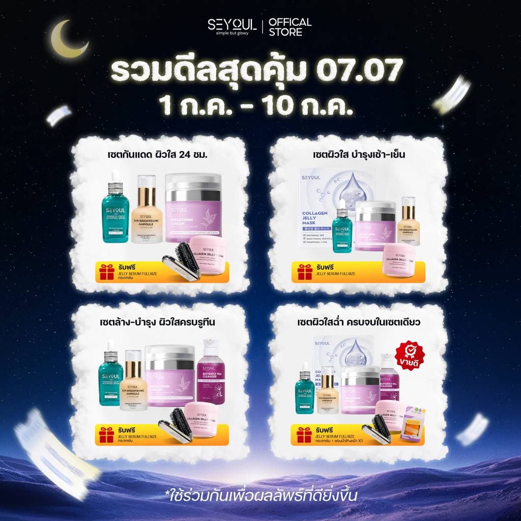 COMBO 3 เซรั่มรักษาฝ้า Collagen Jelly Serum ผิวตึงกระชับ ฉ่ำวาว ทำให้ผิวขาวกระจ่างใสและสม่ำเสมอ รูปที่ 2
