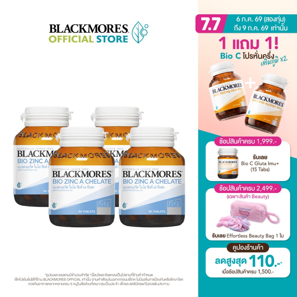 Blackmores Bio Zinc A Chelate แบลคมอร์ส ไบโอ ซิงค์ เอ คี เลต รูปที่ 1