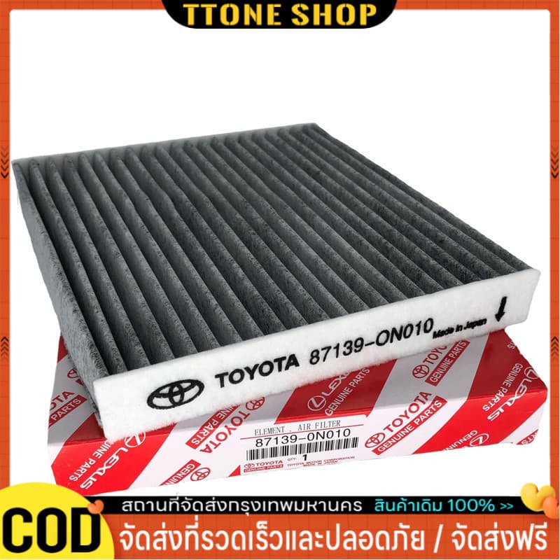 ไส้กรองอากาศ / เครื่องปรับอากาศรุ่นต่างๆ D-MAX โตโยต้าโคโรล่าฟอร์ดเปิดใช้งานไส้กรองอากาศ08-23 Toyota vigo รูปที่ 1
