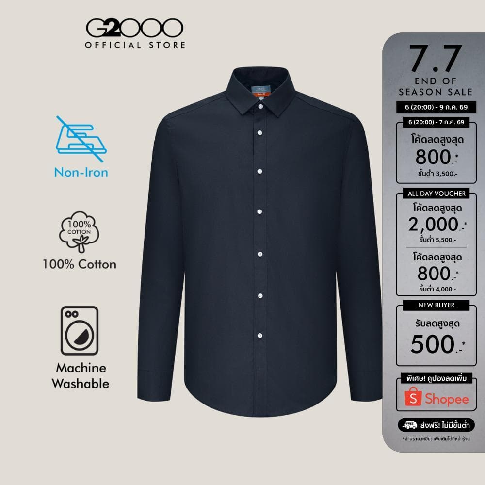 G2000 เสื้อเชิ้ตแขนยาวแบบทางการสำหรับผู้ชาย Smart Fit รุ่น 5812050279 สีกรมท่าเข้ม รูปที่ 1