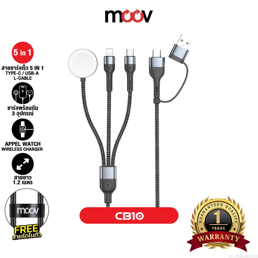 Moov CB10 สายชาร์จ Type C 5 in 1 Appel Watch Wireless Charge สายชาจ typ c สายชาร์ต รูปที่ 1
