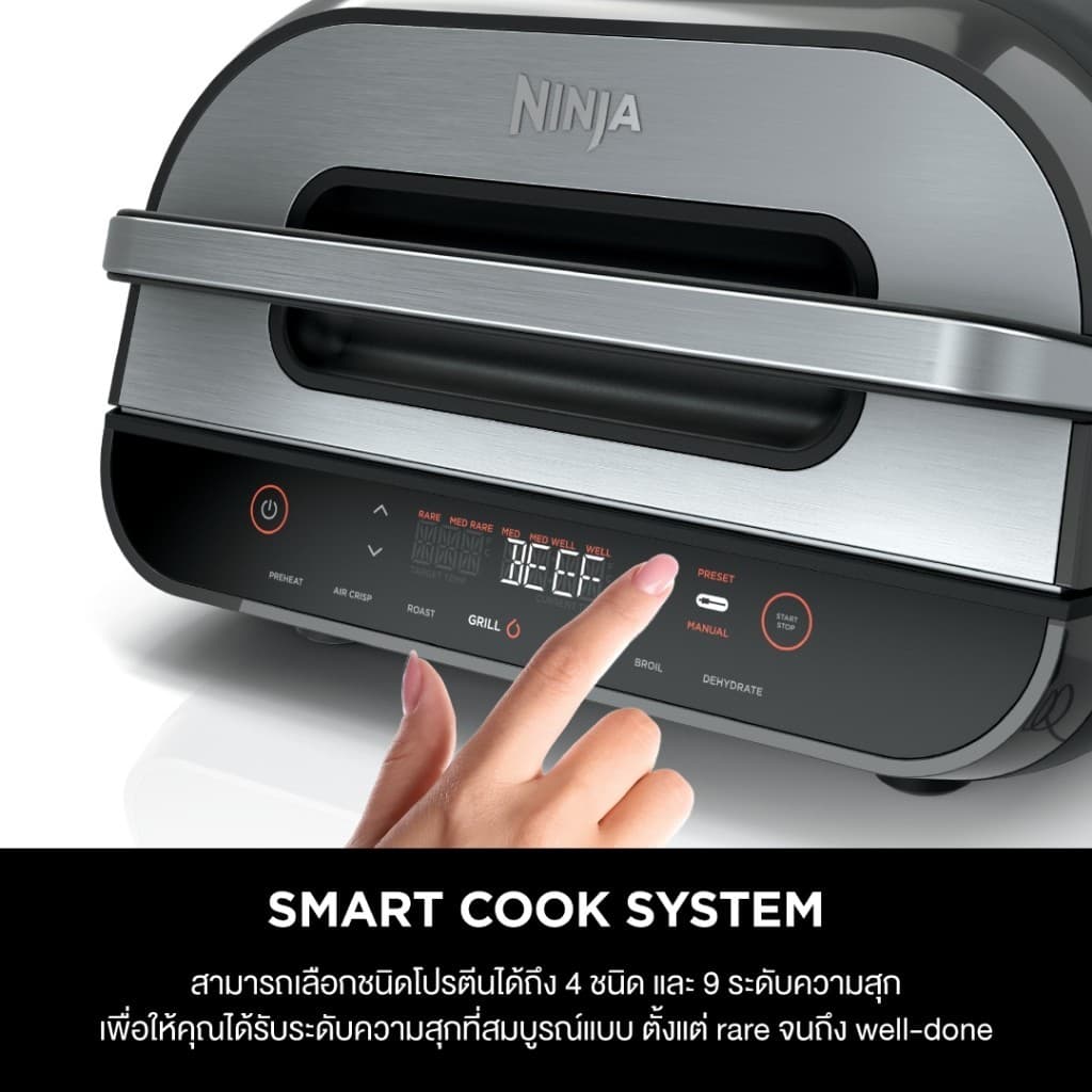 Ninja Foodi เตาปิ้งย่างไฟฟ้า อเนกประสงค์ Smart XL Grill & Air Fryer AG551 รูปที่ 2
