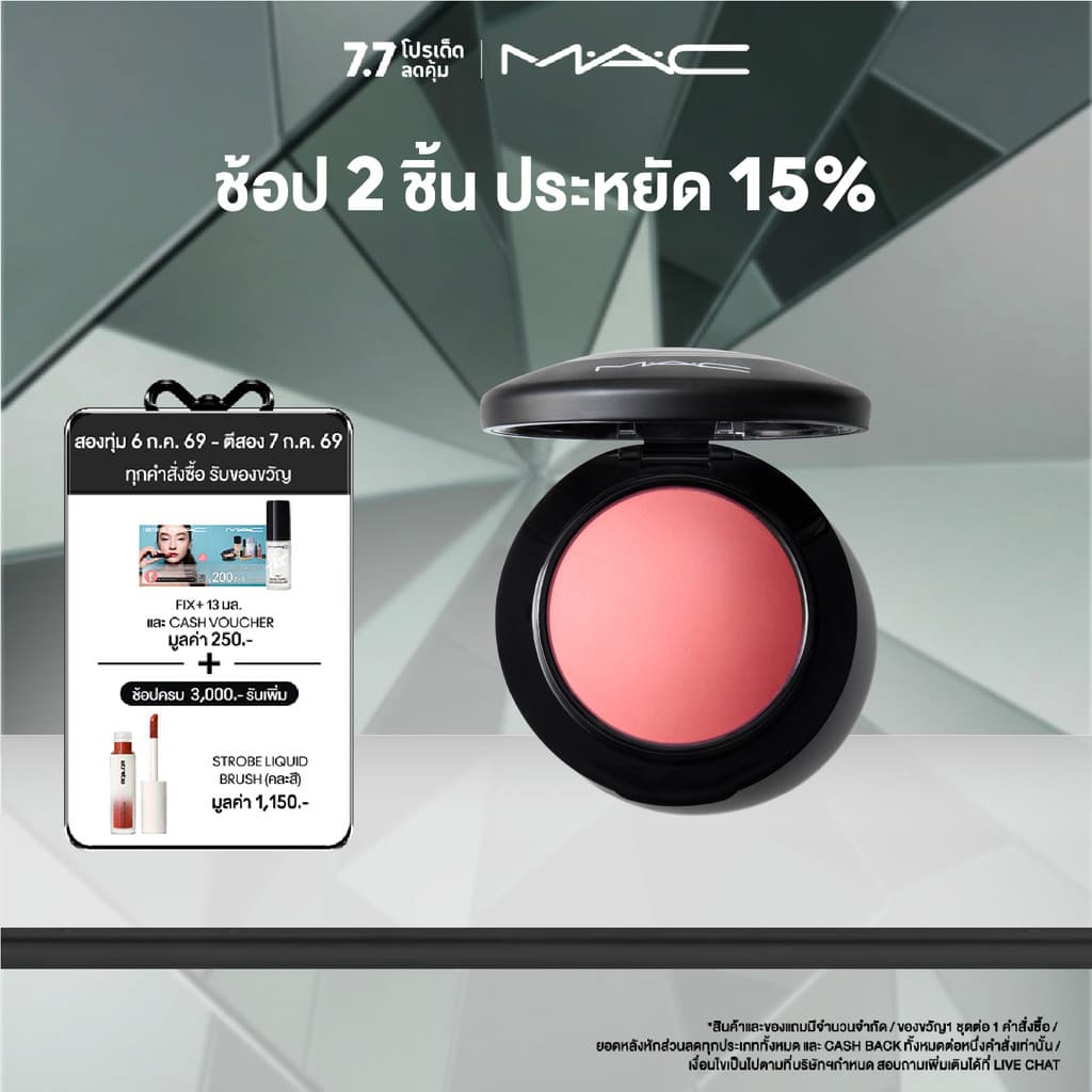 แมค บลัชออน MAC MINERALIZE BLUSH - SHIMMER รูปที่ 1