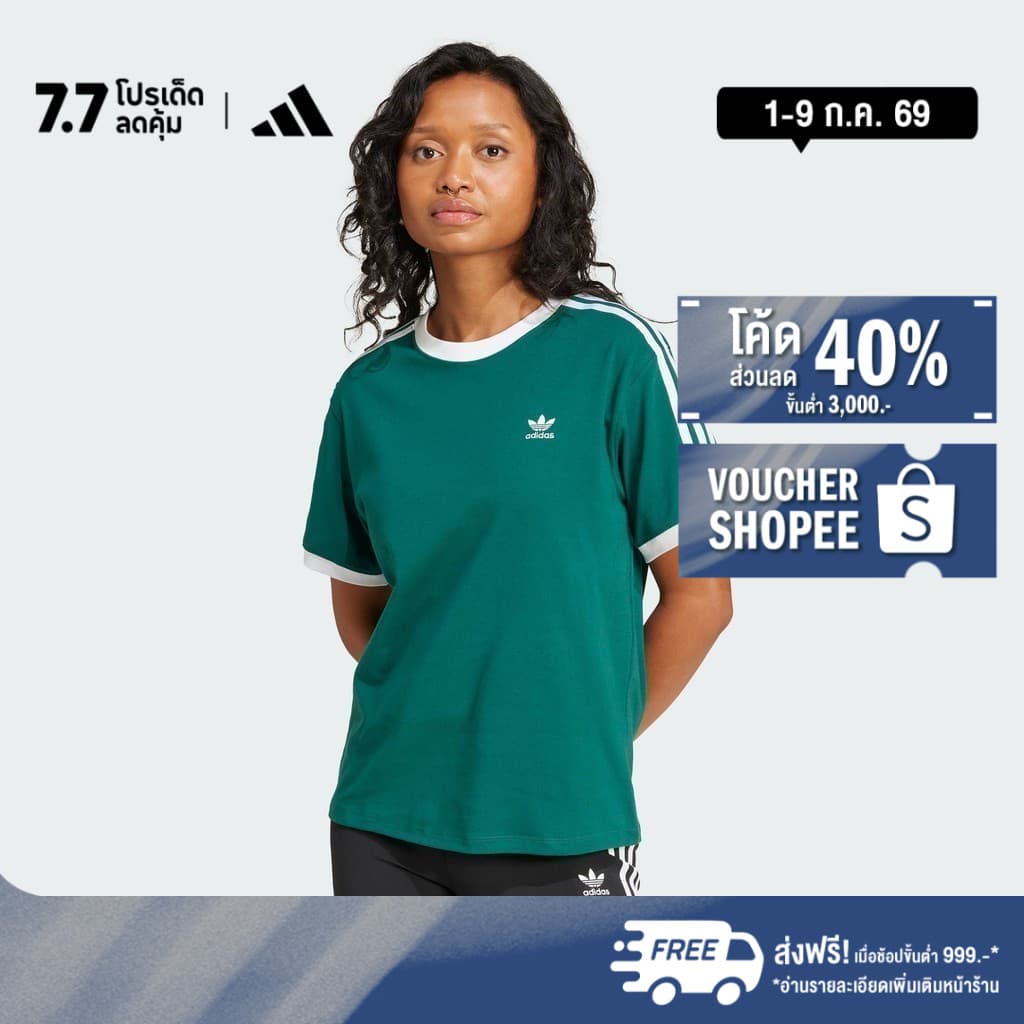 adidas ไลฟ์สไตล์ เสื้อยืด 3-Stripes ผู้หญิง สีเขียว JD4571 รูปที่ 1