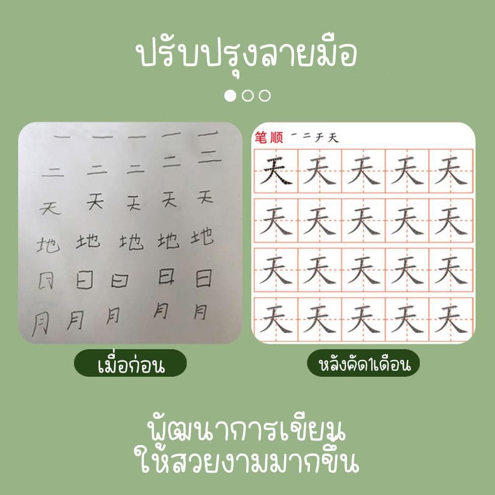 สมุดคัดจีน 5 เล่ม 600 คำศัพท์ ไล่ระดับจากคำง่ายไปยาก คำที่ใช้บ่อยในชีวิตประจำวัน เนื้อหาเหมือนกับระบบการศึกษาจีน รูปที่ 6