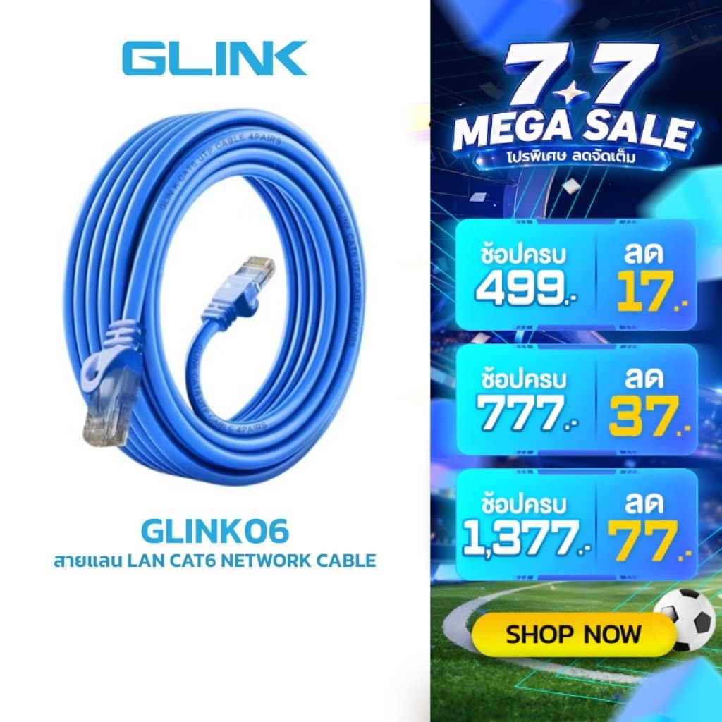GLINK (GLINK06) สายแลน LAN CAT6 (ภายใน) สายสำเร็จ Gigabit 1000M UTP Cable 2/3/5/10/15/20 เมตร