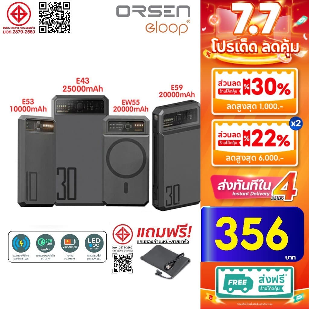 Orsen Eloop EW54 EW55 E53 E59 แบตสำรอง PowerBank พาวเวอร์แบงค์ ชาร์จเร็ว ของแท้ รูปที่ 1