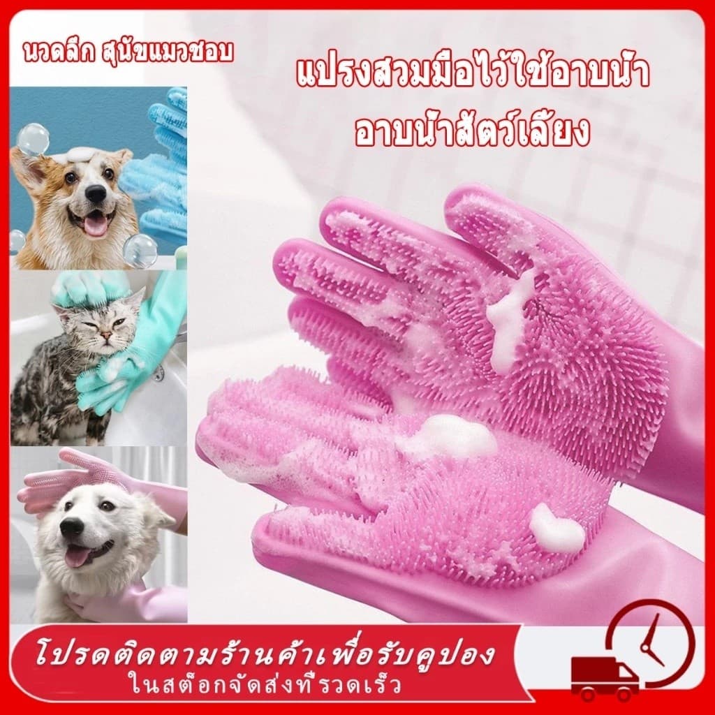 ถุงมืออาบน้ำ อาบน้ำสัตว์เลี้ยง ถุงมือนวดทำความสะอาด ถุงมือป้องกันรอยขีดข่วน ถุงมือป้องกันการกัด ถุงมือซิลิโคน ถุงมือ รูปที่ 1