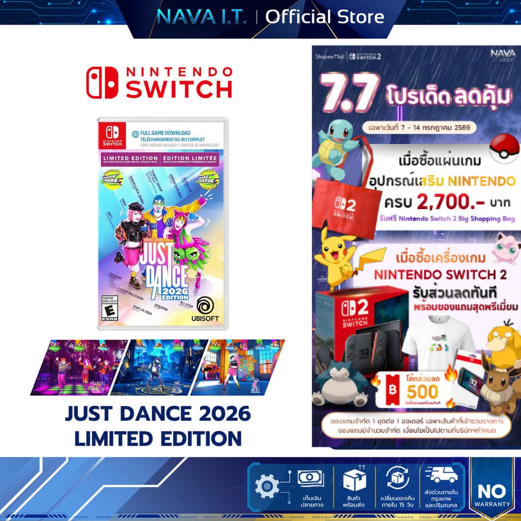 NINTENDO SWITCH Just Dance 2026 Limited Edition (มาเต้นกัน) แนวเกม DANCING / FITNESS [Download Code] **ไม่มีตลับเกม**