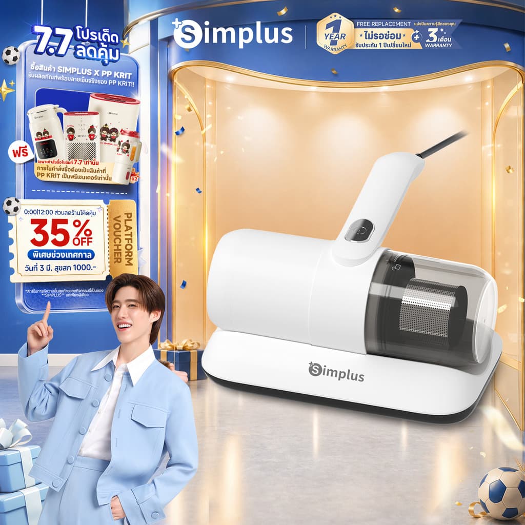Simplus Dust Mites Cleaner เครื่องกำจัดไรฝุ่น 14000pa กำจัดไร ตีด้วยความถี่สูง  ดูดฝุ่นบนเตียง ทำความสะอาดพรม ดูดCMYH004